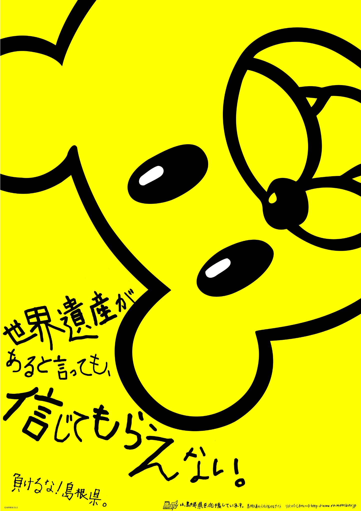 2011年 3・4月 島根自虐カレンダー