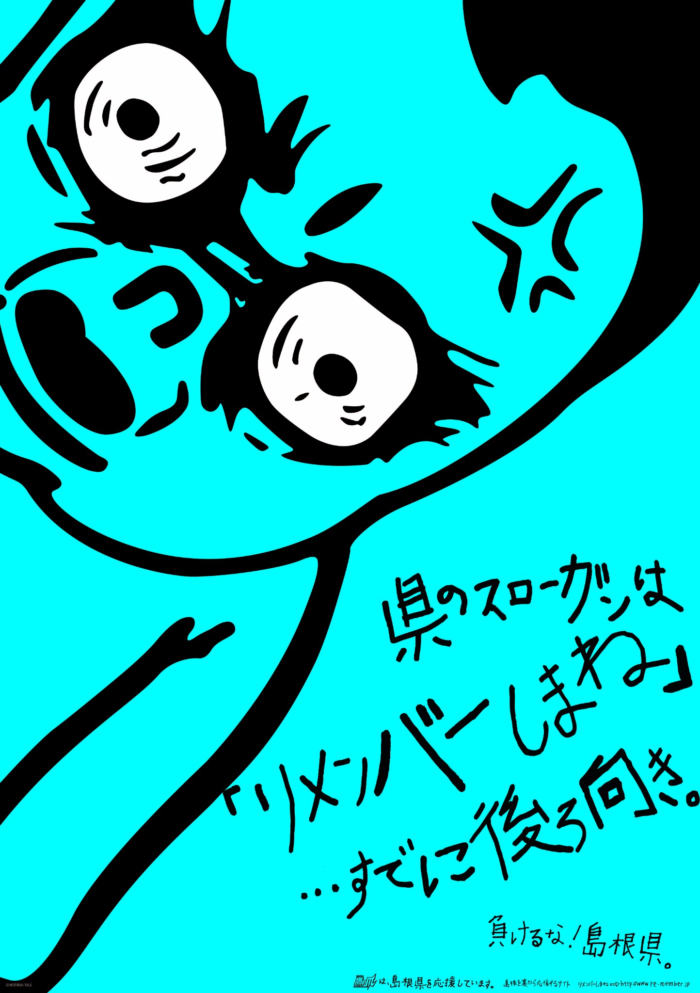 2011年 5・6月 島根自虐カレンダー