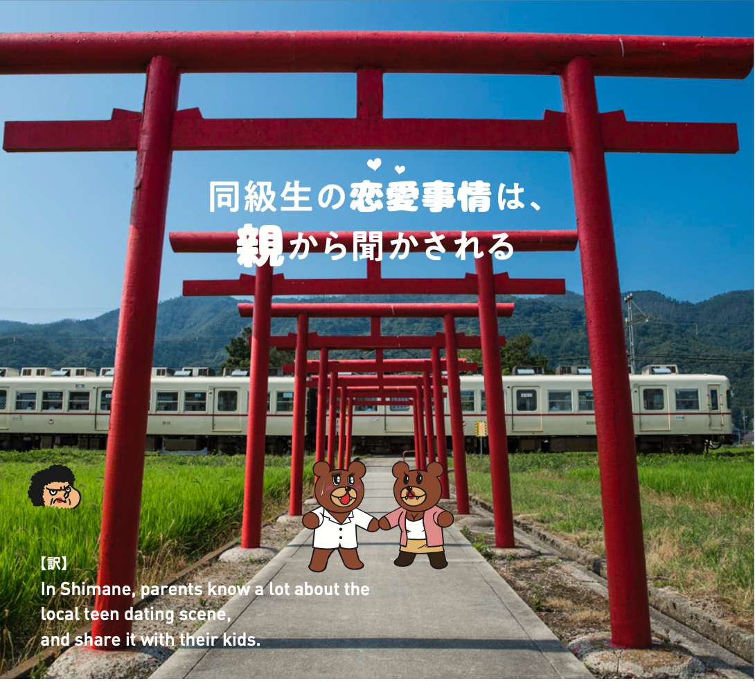 2020年12月 島根自虐カレンダー