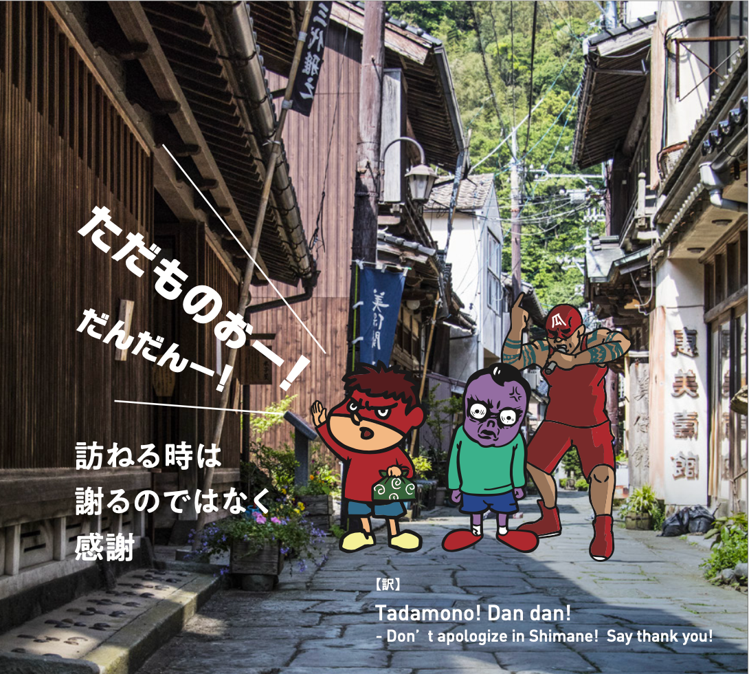 2020年3月 島根自虐カレンダー