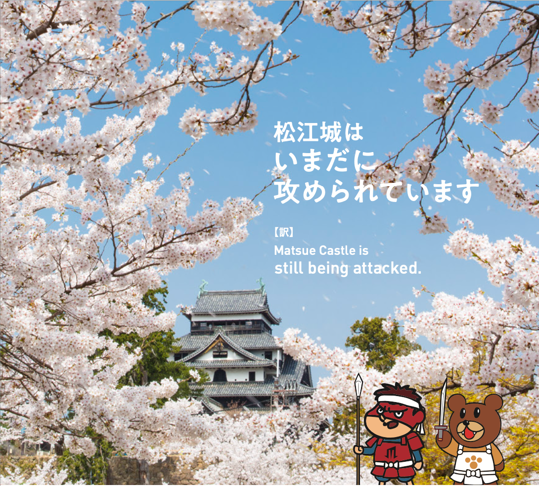 2020年4月 島根自虐カレンダー