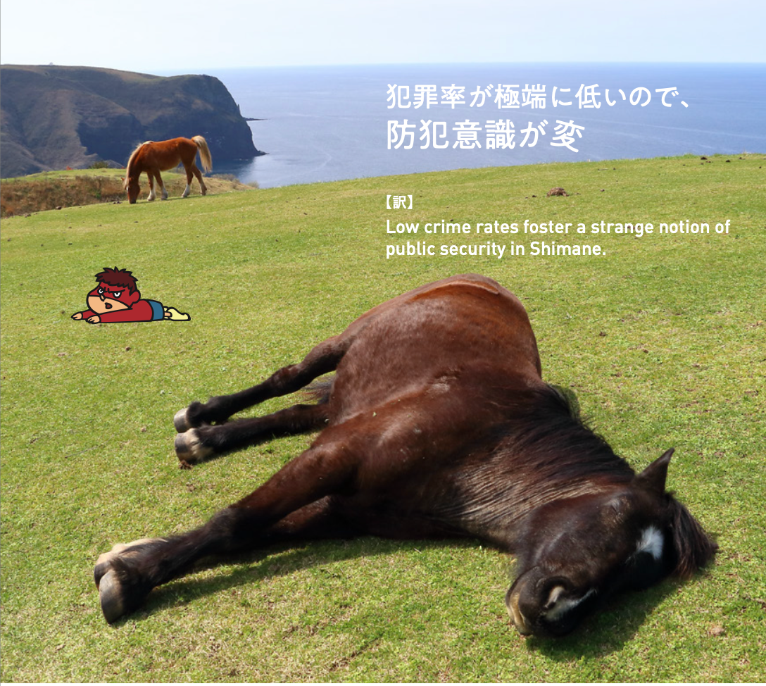 2020年5月 島根自虐カレンダー