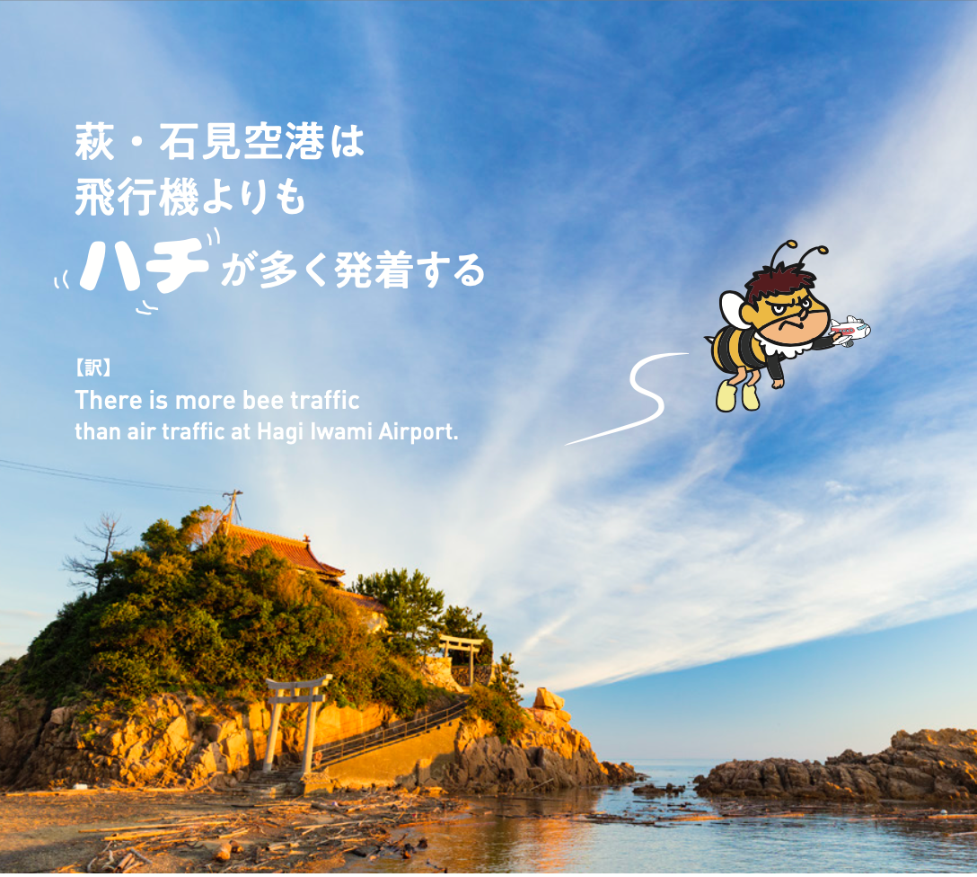 2020年8月 島根自虐カレンダー