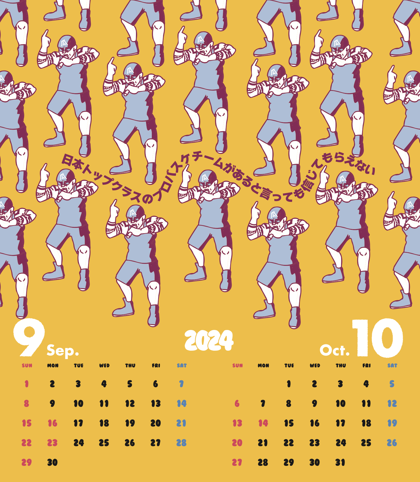 2024年9・10月 島根自虐カレンダー